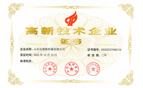 恭贺鲸鱼直播荣获国家级高新技术企业称号